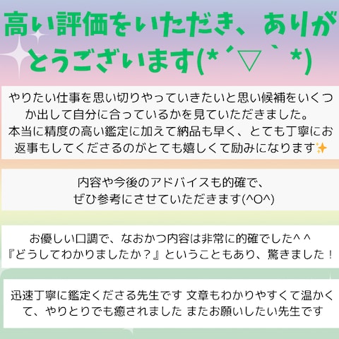 ご依頼者様からのご感想