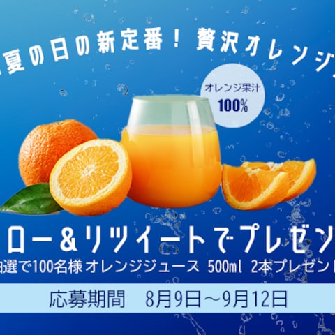 オレンジジュース系バナーご依頼制作