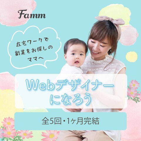 famm＿design様　（バナー）