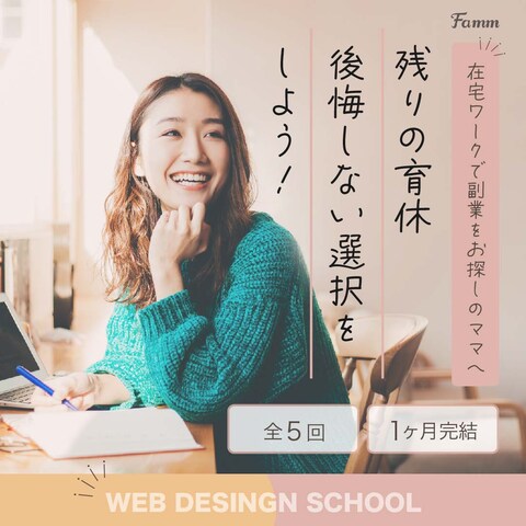 インスタ用バナー