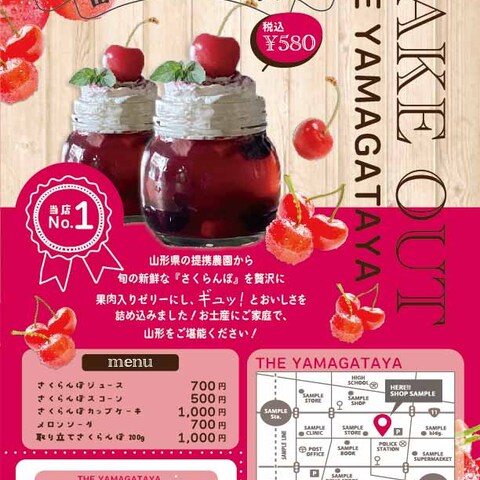 飲食店様＿A4チラシ