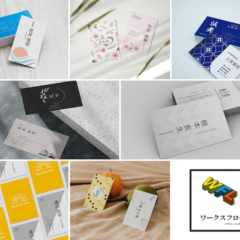 名刺製作