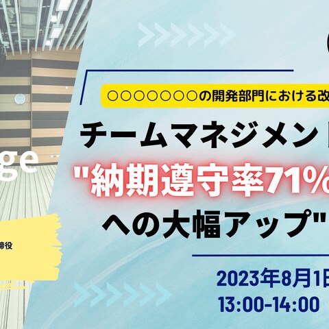 オンラインセミナー画像 ①