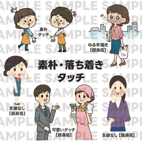 イラスト