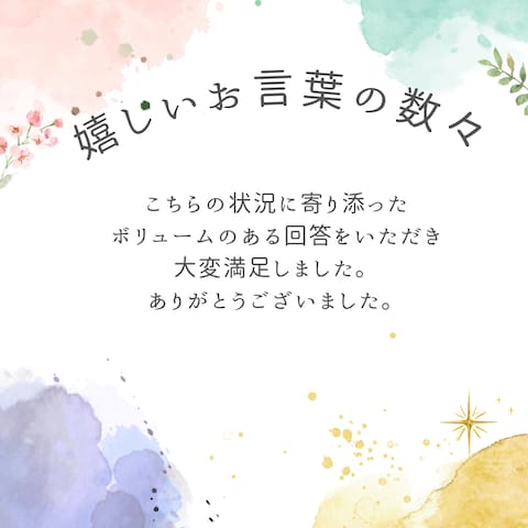 未来を切り拓く引っ越しを鑑定いたします。