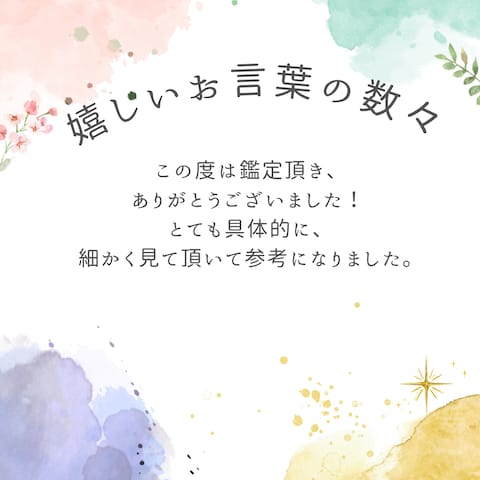 未来を切り拓く引っ越しの鑑定をいたします。