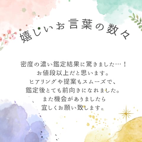 推し活のススメ★推しや嫁との相性を占います。