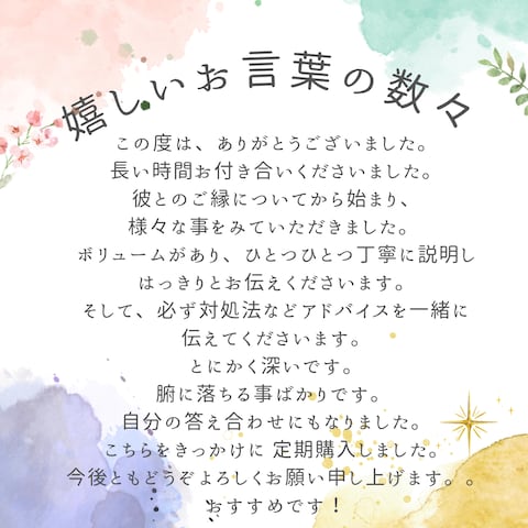 前世の導きと現世の宿命★あの人との前世を鑑定します