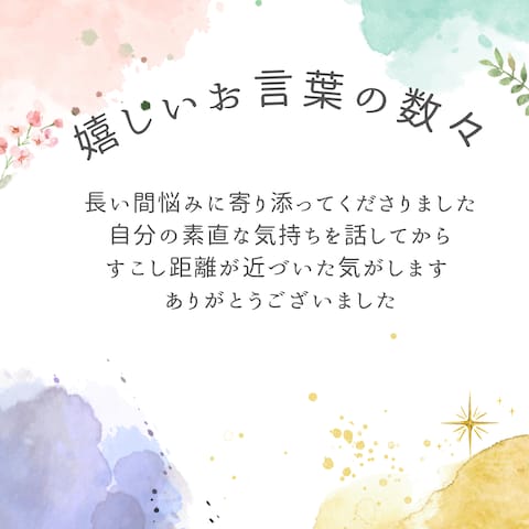 運気覚醒エネルギーアチューンメント