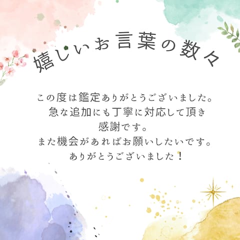 未来を切り拓く引っ越しを鑑定いたします