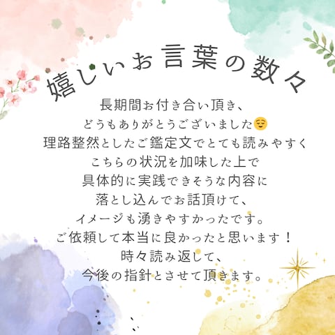 幸せな結婚の条件。良縁を引き寄せます
