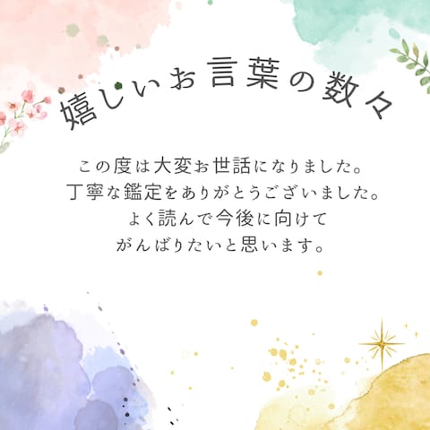 私の事どう思う？あの人の気持ち・本音・欲望教えます