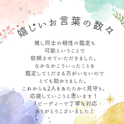 推し活のススメ☆推しや嫁との未来をお伝えします