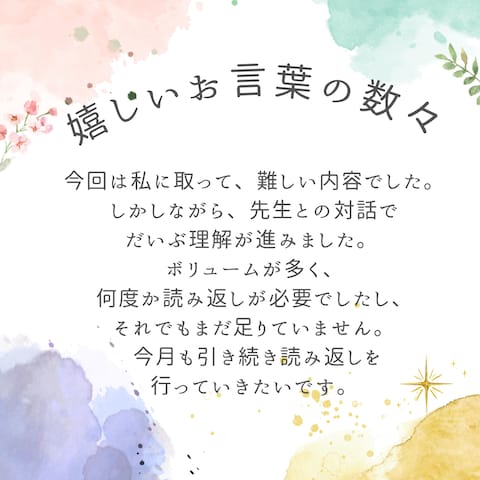 定期購入可！リピーター様専用の特別鑑定をいたします。