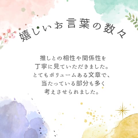 推し活のススメ☆推しとの未来をお伝えします