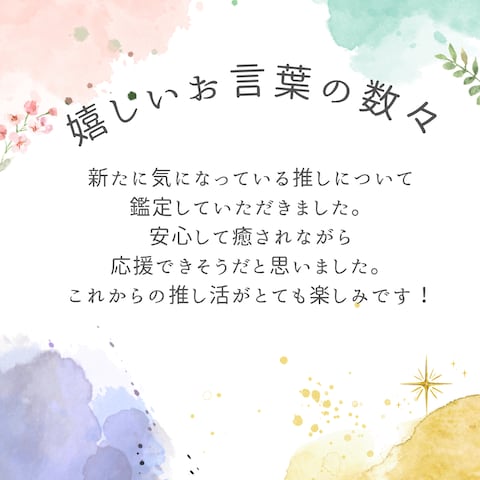 推し活のススメ☆推しや嫁との未来をお伝えします 