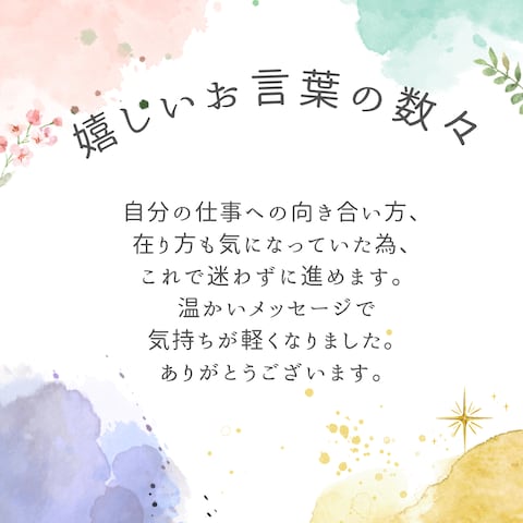 定期購入可！リピーター様専用の特別鑑定いたします