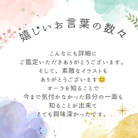 オーラの状態は？リーディングしてイラスト解説します