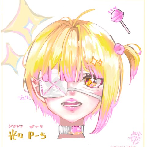 光々　Pーち