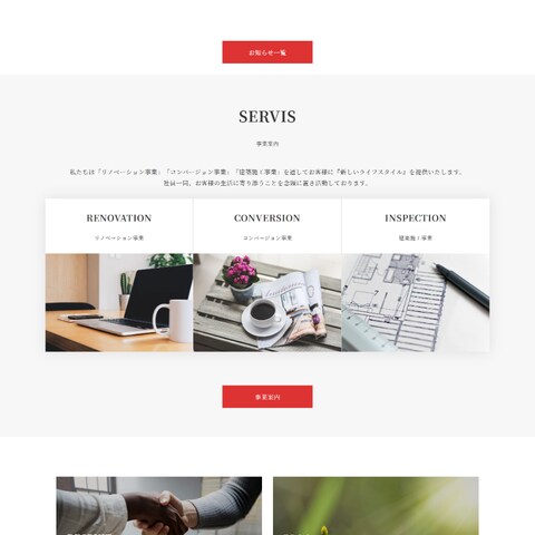 コーポレートサイト