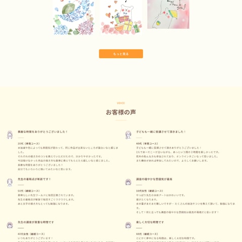 筆文字講師の口座、作品販売のホームページ