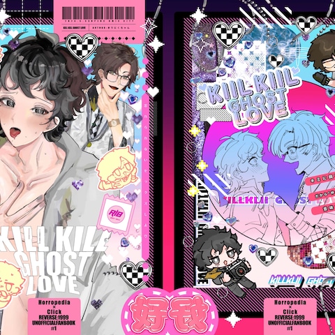 自作同人誌表紙