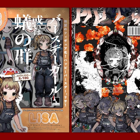 自主制作　同人誌表紙