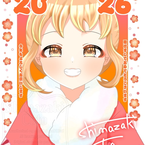 2026年元旦用イラスト