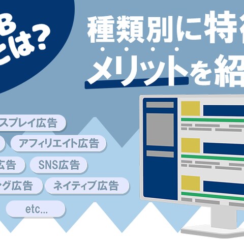 WEB広告サンプル1