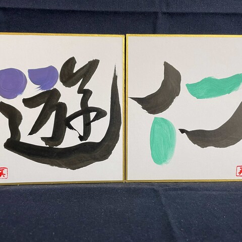 デザイン書道