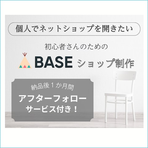 ココナラ出品画像