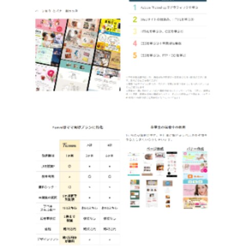 WEBデザイナーオンライン講座の紹介LP(デモページ)