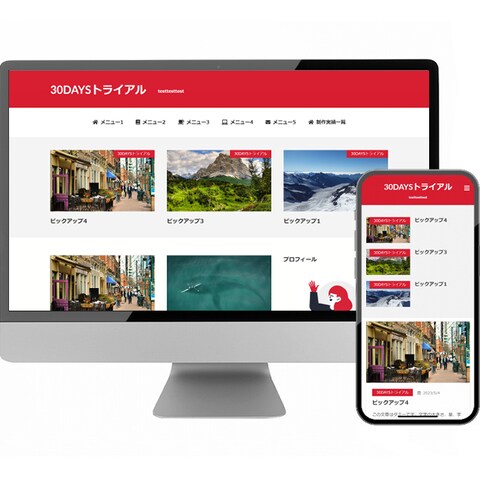 【架空wordpressサイト】30DAYSトライアルの制作