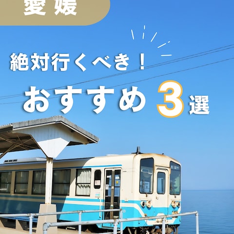 Instagramフィード自主制作(旅行系)①