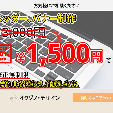 バナーリンクを1500円で制作します。