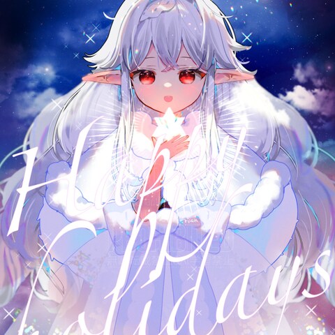 きよしこの夜