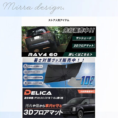 商品紹介バナー