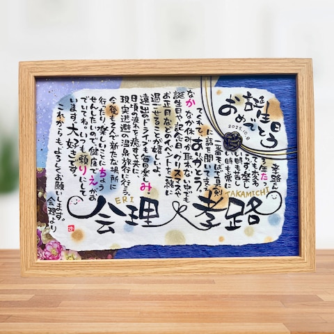 感謝状／和紙に筆ペンでお名前とポエムをお描きします 
