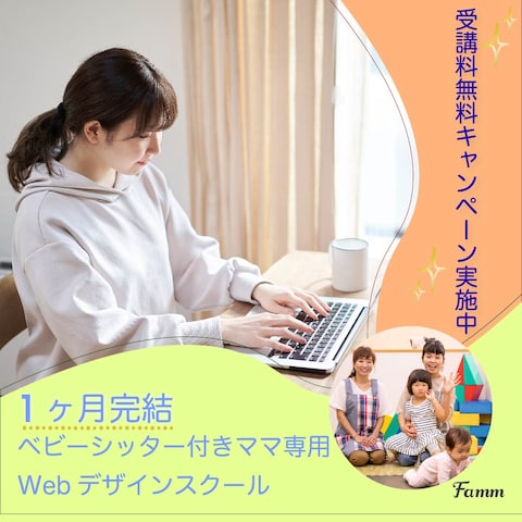 バナー広告の制作