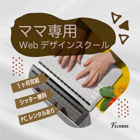 バナー広告の制作