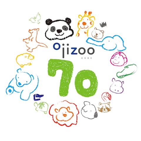 王子動物園70周年ロゴ