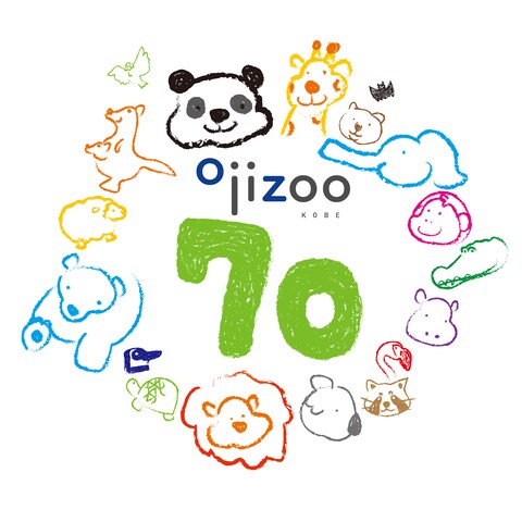 王子動物園70周年ロゴ