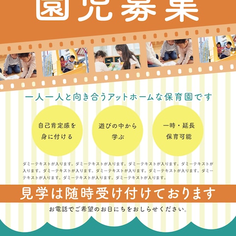 チラシ