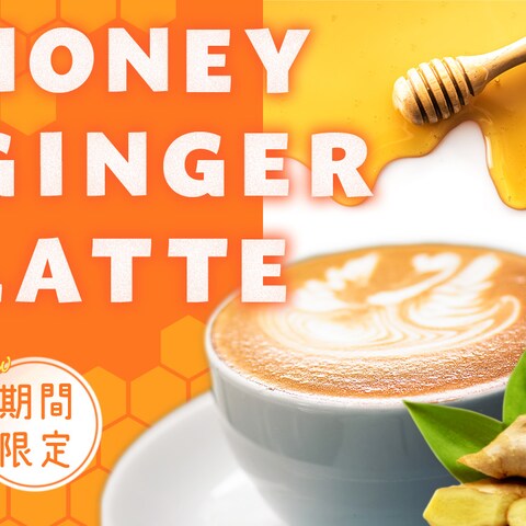 カフェドリンクのサンプルバナーを制作いたしました。