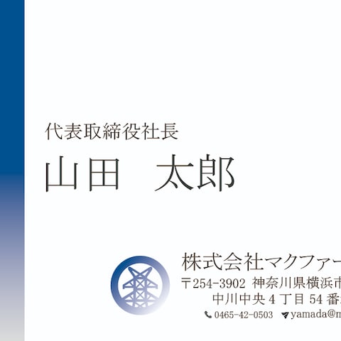【架空】名刺
