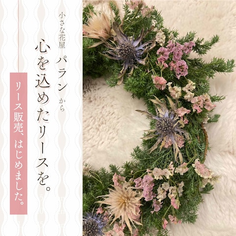 花屋インスタグラム用販促バナー