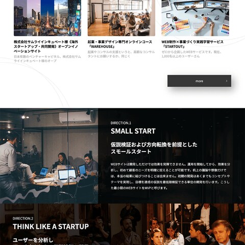自社サイトのデザイン
