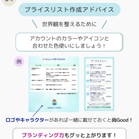 デザインノウハウのインスタグラム投稿デザイン