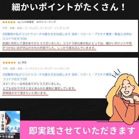 細かいポイントや気付かないポイントがたくさん！