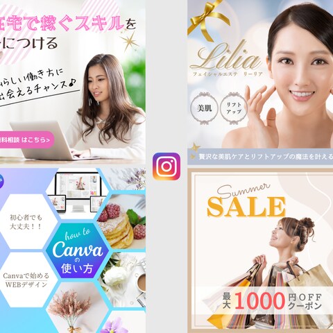 Instagram広告用　バナー